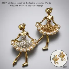 【B137】英国アンティーク調 バレリーナ ブローチ パーツ 2個セット パール＆ビジュー ゴールド ハンドメイド 素材
