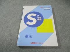 2026年最新】SC経営士試験の人気アイテム - メルカリ