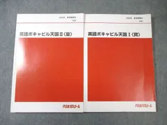 2026年最新】ボキャビル天国の人気アイテム - メルカリ