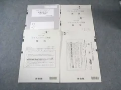 河合塾２０２４年度プライムステージ英語数学国語理科２０２４年４月実施全統模試高3 Amazon.co.jp: 2024年度 第1回全統高2模試 河合塾英語数学国語解答解説