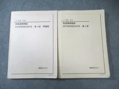 2026年最新】鉄緑会 英語 中2の人気アイテム - メルカリ