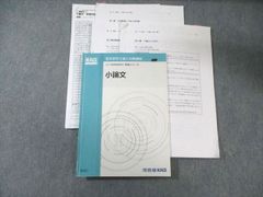 河合塾KALS 医学部学士編入対策講座 小論文演習 2025年度 完成 - メルカリ