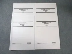 2026年最新】lec 公務員試験の人気アイテム - メルカリ