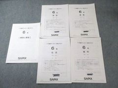 SAPIX 小6 復習/入室・組分け/マンスリー確認/実力テスト 通年セット 国語/算数/理科/社会 【計12回分】 2024 050M2D SAPIX 小6 復習/入室・組分け/マンスリー確認/実力テスト 通年セット