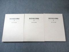 春秋社】山田耕筰 作品全集 [5 独唱曲1][6 独唱曲2][7 独唱曲3] - メルカリ
