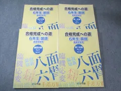 2026年最新】浜学園 小2 テキストの人気アイテム - メルカリ