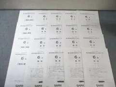 2026年最新】合格力判定サピックスオープンの人気アイテム - メルカリ