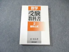 2026年最新】seg 数学の人気アイテム - メルカリ