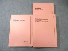 2026年最新】鉄緑会 高3英語の人気アイテム - メルカリ