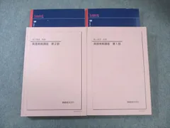 2026年最新】鉄緑会高3英語の人気アイテム - メルカリ