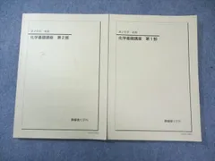 2026年最新】鉄緑会高2化学の人気アイテム - メルカリ