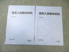 2026年最新】駿台テキスト 医の人気アイテム - メルカリ