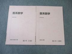 駿台夏期講習 東大英語Ⅱ(英作文) - メルカリ