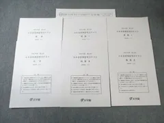 浜学園　テキスト　小2 算数　国語 2026年最新】浜学園 小2 テキストの人気アイテム - メルカリ