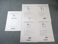 2026年最新】合格力判定サピックスオープンの人気アイテム - メルカリ