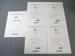 SAPIX 6年生 7月度入室・組分けテスト原本美品+成績一覧表+正答率表
