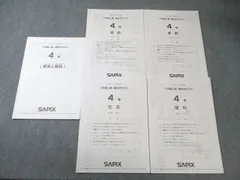 2026年最新】sapix 入室テストの人気アイテム - メルカリ