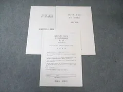 2026年最新】鉄緑会 高3英語の人気アイテム - メルカリ