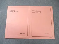 2026年最新】鉄緑会 英語 中2の人気アイテム - メルカリ