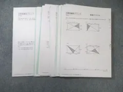 SAPIX 6年 夏期講習 分野別補充プリント SAPIX サピックス 算数 分野別補充プリント 【計30回分】 2022 013m2D