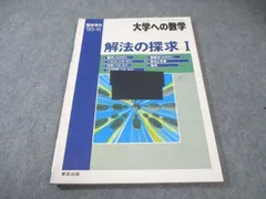 2026年最新】解法の探求の人気アイテム - メルカリ