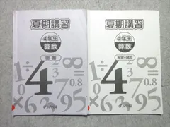 2026年最新】浜学園 夏期講習 小2の人気アイテム - メルカリ