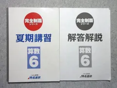 2026年最新】名進研 完全制覇の人気アイテム - メルカリ