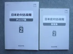 2026年最新】四谷学院55段階の人気アイテム - メルカリ