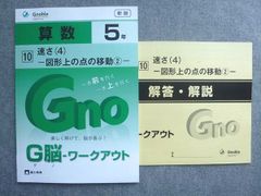 グノーブル ワークアウト 4年 算数 受験 2026 - メルカリ グノーブル ワークアウト 4年 算数 受験 2026 - メルカリ