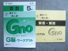 2026年最新】グノーブル ワークアウト 5年の人気アイテム - メルカリ
