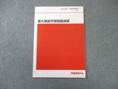 2026年最新】富田 代ゼミの人気アイテム - メルカリ