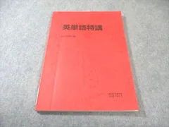 2026年最新】駿台プリントの人気アイテム - メルカリ
