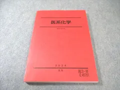2026年最新】駿台テキスト 医の人気アイテム - メルカリ