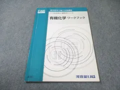 2026年最新】河合塾kals 医学部編入の人気アイテム - メルカリ