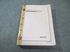 2026年最新】鉄緑会 高2英語の人気アイテム - メルカリ
