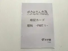 2026年最新】浜学園 暗記カードの人気アイテム - メルカリ