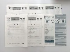 フクト フクト 実力テスト会 2003年度 1年 第4回 状態良い 007s2Bのサムネイル