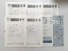 フクト フクト 実力テスト会 2002年度 1年 第2回 状態良い 007s2Bのサムネイル