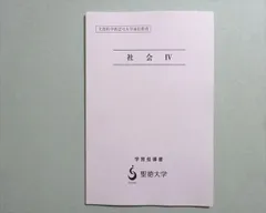 2026年最新】聖徳大学 教科書の人気アイテム - メルカリ