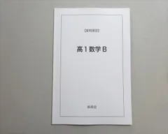 2026年最新】鉄緑会 数学 ノートの人気アイテム - メルカリ