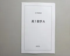 2026年最新】鉄緑会 数学の人気アイテム - メルカリ