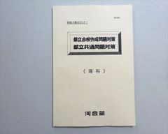 農業土木技術管理士試験問題の解説 令和6年度版 - メルカリ