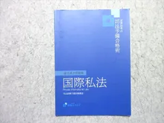 2026年最新】資格スクエア 予備試験の人気アイテム - メルカリ