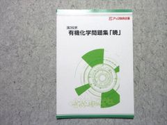 河合塾 ハイパー物理 自習用テキスト 状態良品 2021 完成シリーズ 苑田