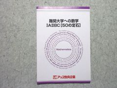 河合塾 ハイパー物理 自習用テキスト 状態良品 2021 完成シリーズ 苑田
