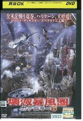 DVD ウルトラマンZ ゼット 全6巻 ※ケース無し発送 レンタル落ち