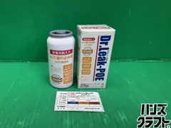 ☆未使用箱開封  リークラボ・ジャパン Dr.LeakPOE LL-DR1/P 蛍光剤潤滑油入り漏れ防止剤50g