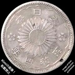 明治時代 20銭 銀貨 獅子の図柄 - メルカリ
