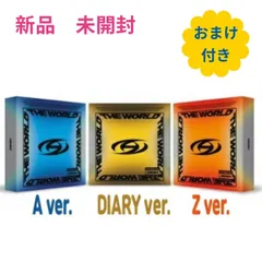 新品 未開封 国内発送 CD おまけグッズ2点付 ATEEZ エイティーズ THE WORLD EP.1:MOVEMENT 韓国盤  チャート反映 fa307