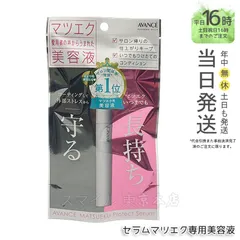 【国内正規品】アヴァンセ マツエク プロテクトセラム AVANCEのサムネイル